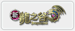 Dragon Nest