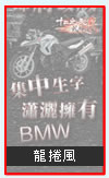 龍捲風